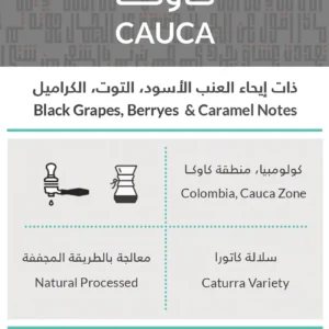 Cauca (KIFFA)