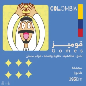 Colombia- Gomes (OLALA COFFEE ROASTERY)